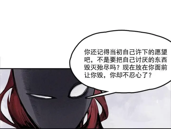 漫画《真理面具》第20话 不甘（2）第6张图