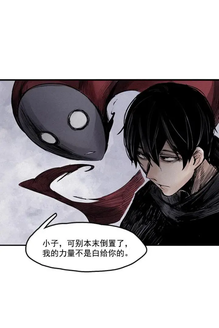 漫画《真理面具》第20话 不甘（2）第8张图