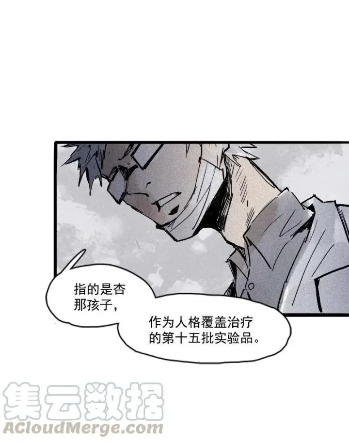 漫画《真理面具》第21话 好久不见（2）第11张图