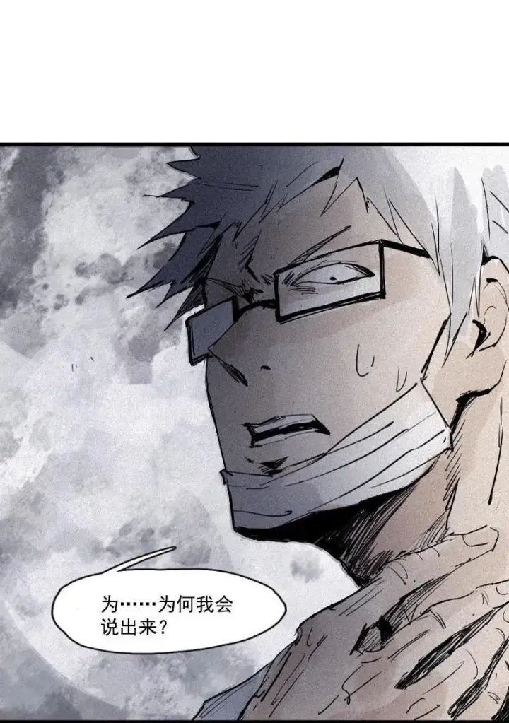 漫画《真理面具》第21话 好久不见（2）第13张图