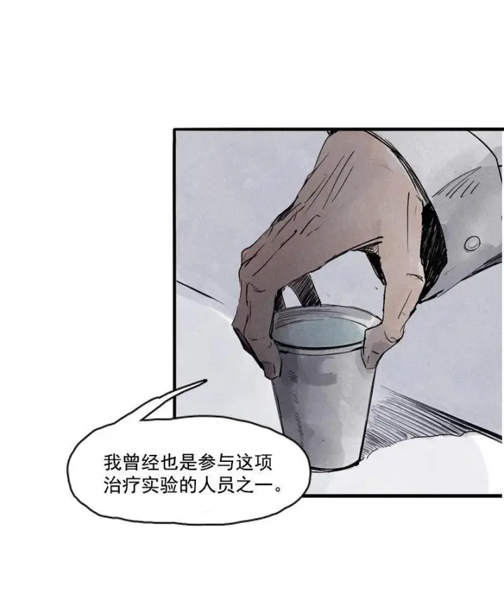 漫画《真理面具》第21话 好久不见（2）第18张图