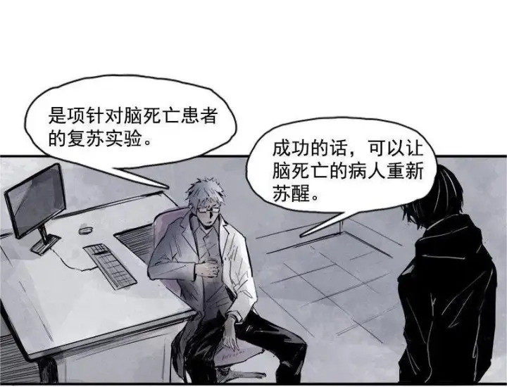 漫画《真理面具》第21话 好久不见（2）第19张图