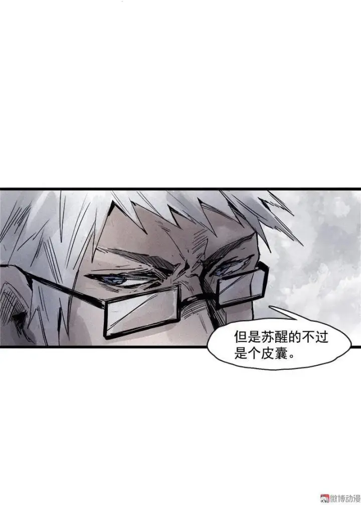 漫画《真理面具》第21话 好久不见（2）第20张图