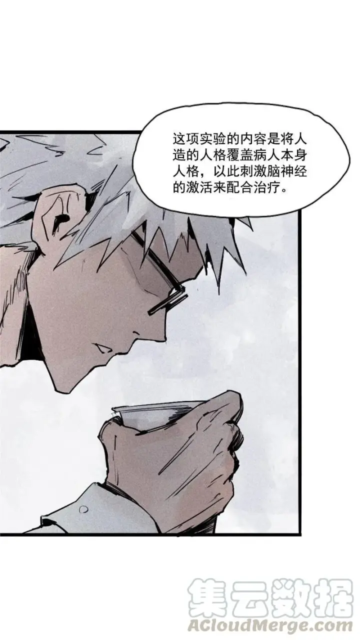 漫画《真理面具》第21话 好久不见（2）第21张图