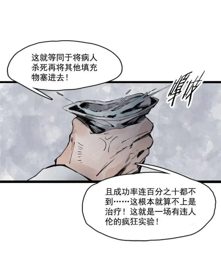 漫画《真理面具》第21话 好久不见（2）第23张图