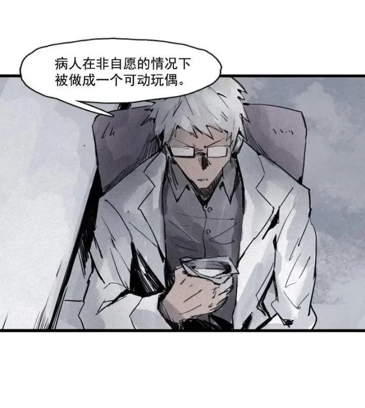 漫画《真理面具》第21话 好久不见（2）第24张图