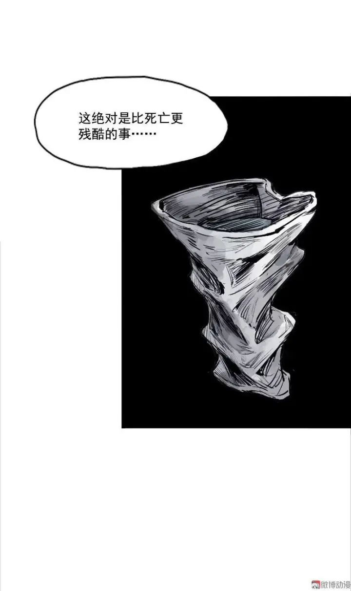 漫画《真理面具》第21话 好久不见（2）第25张图