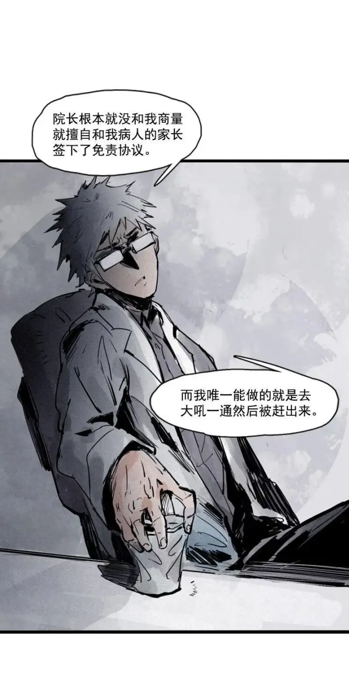 漫画《真理面具》第21话 好久不见（2）第28张图