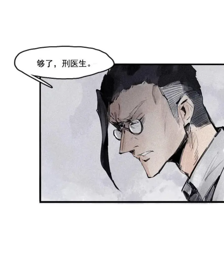 漫画《真理面具》第21话 好久不见（2）第3张图