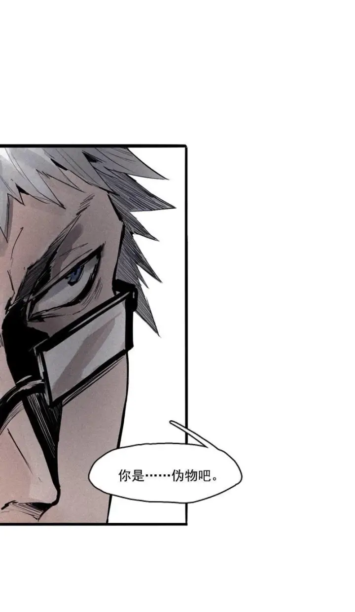 漫画《真理面具》第21话 好久不见（2）第30张图