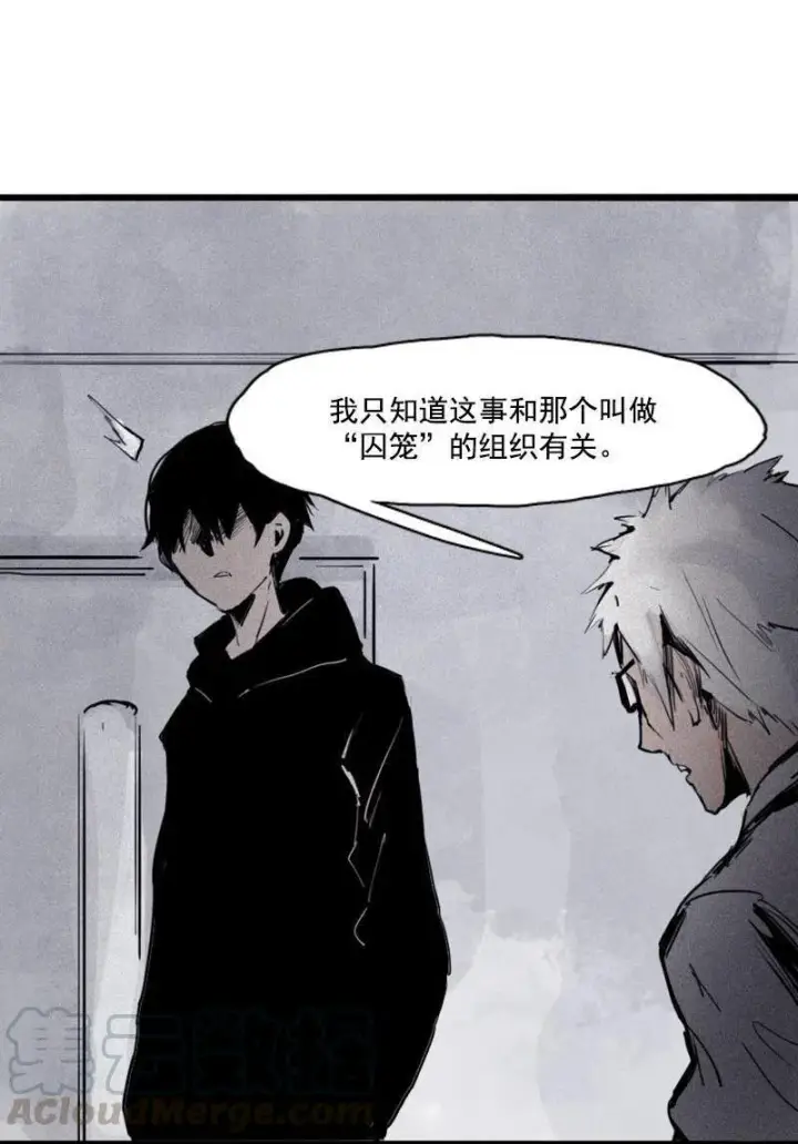 漫画《真理面具》第21话 好久不见（2）第31张图