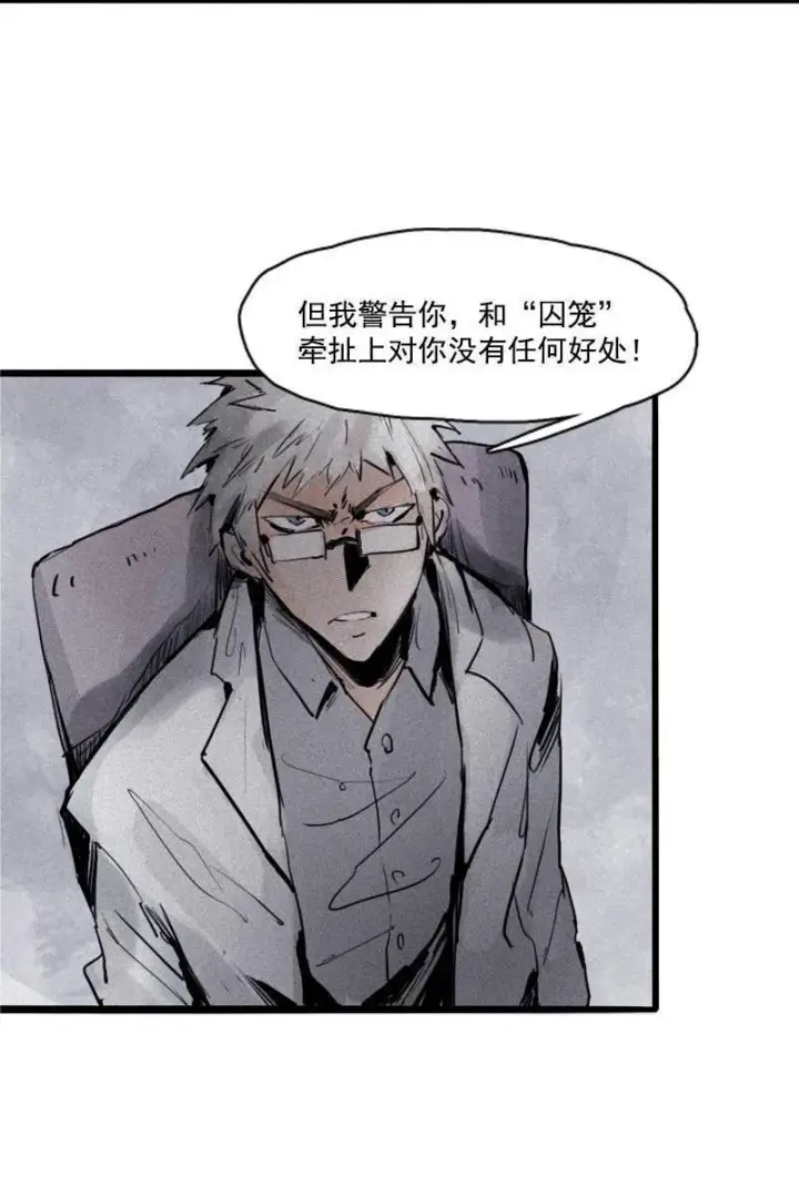 漫画《真理面具》第21话 好久不见（2）第32张图