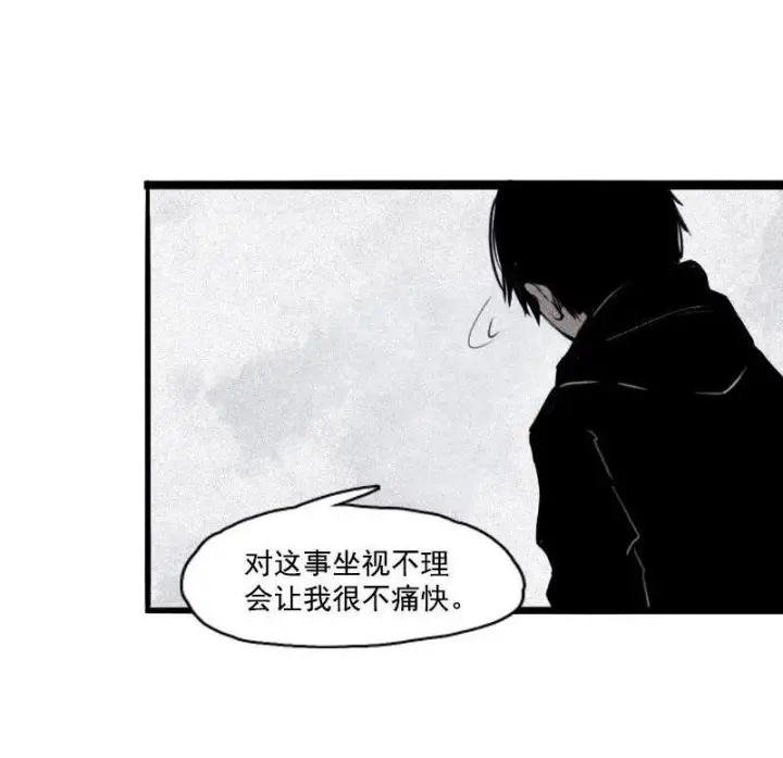 漫画《真理面具》第21话 好久不见（2）第33张图