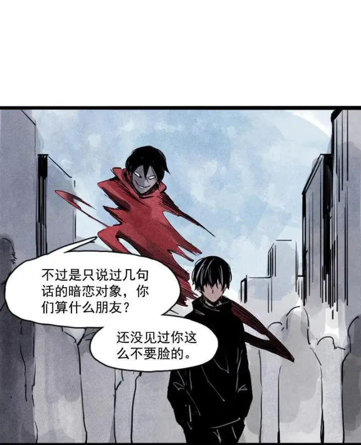漫画《真理面具》第21话 好久不见（2）第37张图