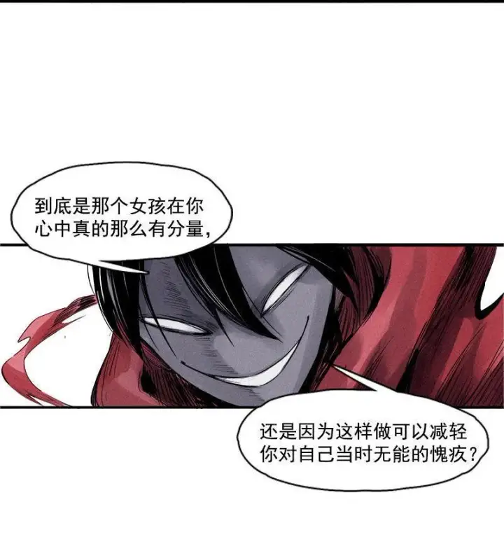 漫画《真理面具》第21话 好久不见（2）第38张图