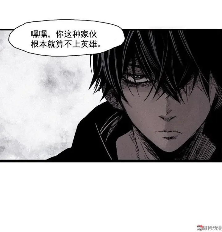漫画《真理面具》第21话 好久不见（2）第39张图