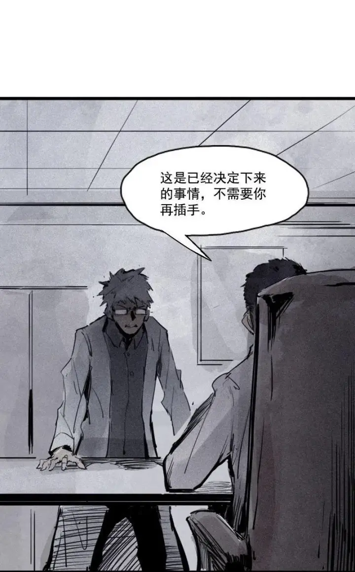 漫画《真理面具》第21话 好久不见（2）第4张图