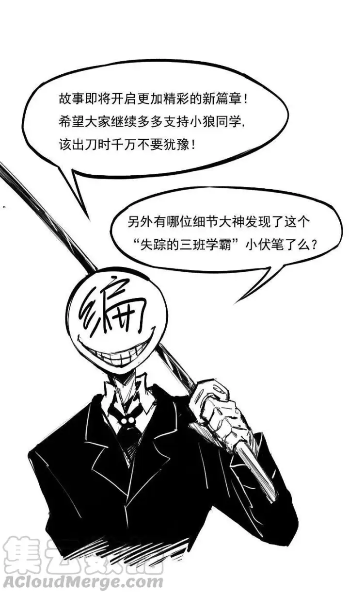 漫画《真理面具》第21话 好久不见（2）第51张图