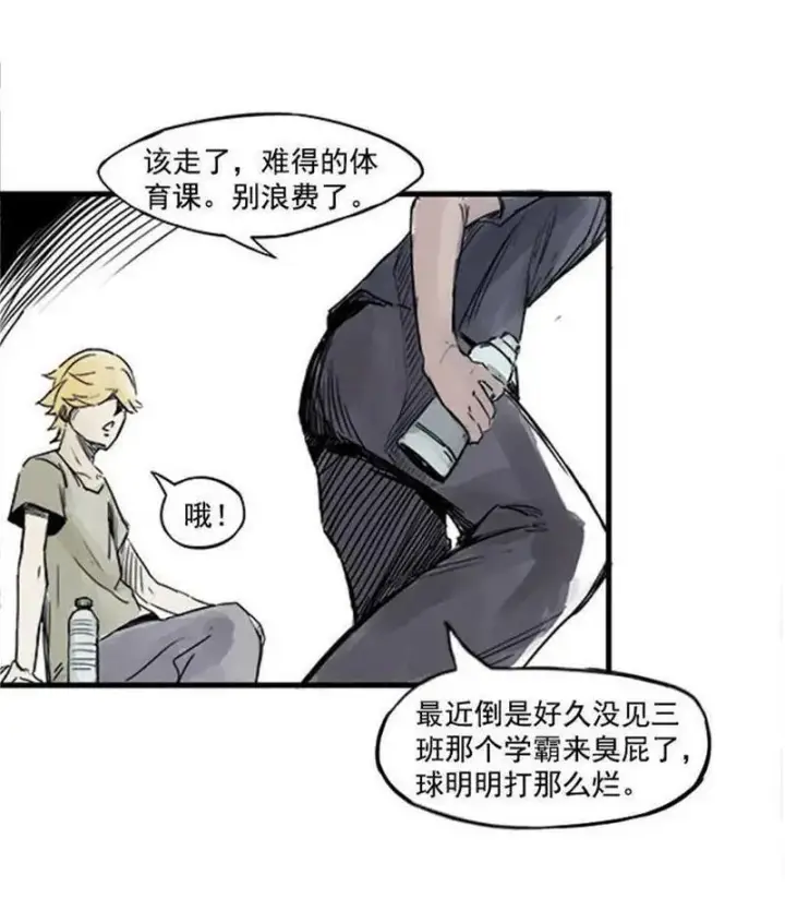 漫画《真理面具》第21话 好久不见（2）第52张图