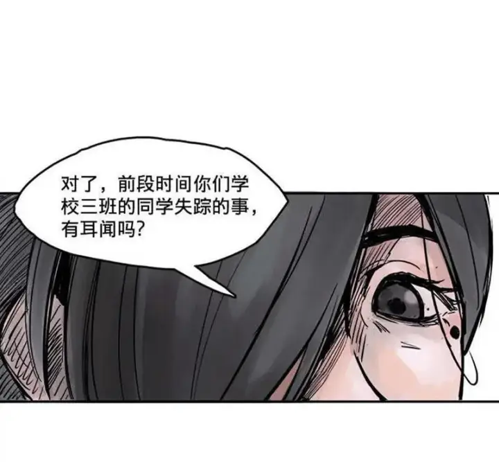 漫画《真理面具》第21话 好久不见（2）第54张图