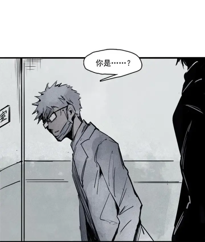漫画《真理面具》第21话 好久不见（2）第6张图