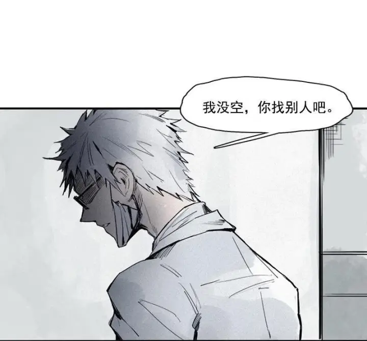 漫画《真理面具》第21话 好久不见（2）第8张图