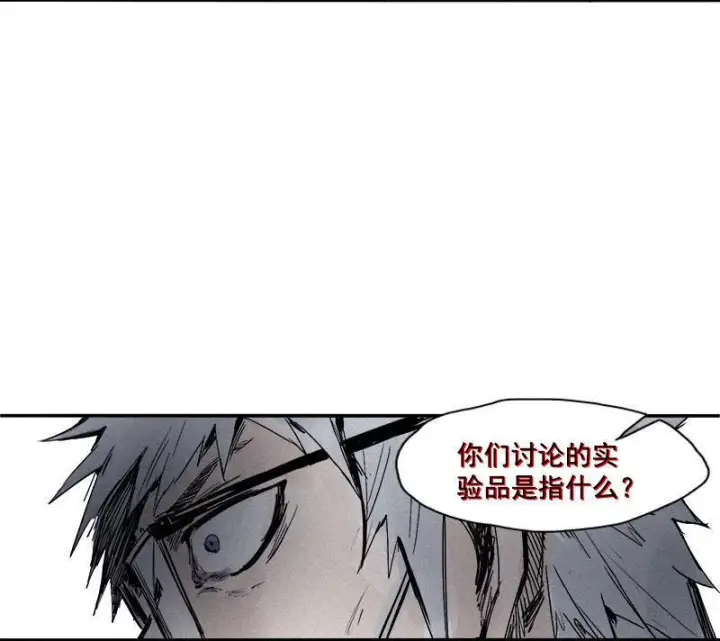 漫画《真理面具》第21话 好久不见（2）第9张图