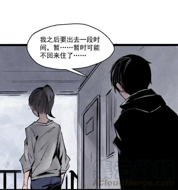 漫画《真理面具》第22话 杀局（1）第11张图
