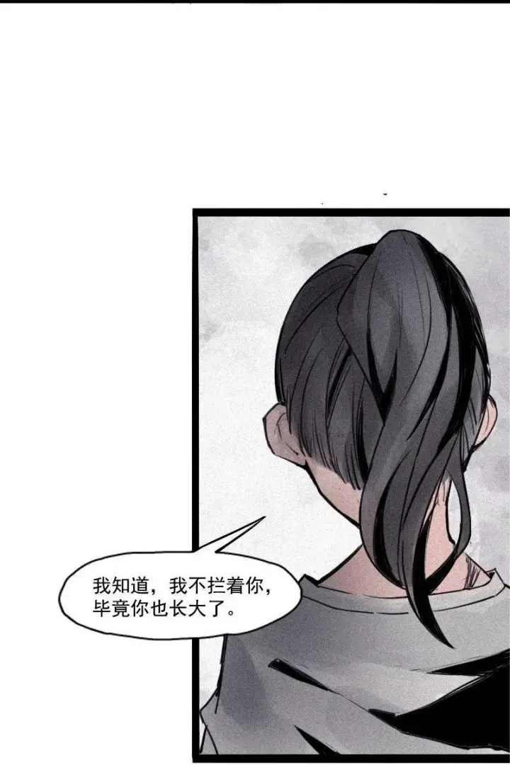 漫画《真理面具》第22话 杀局（1）第12张图