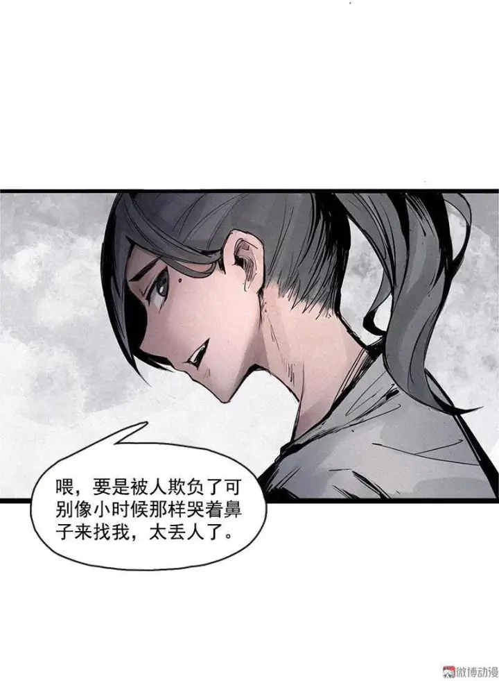 漫画《真理面具》第22话 杀局（1）第13张图