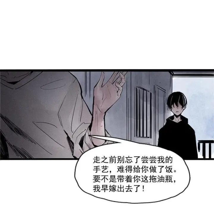 漫画《真理面具》第22话 杀局（1）第14张图