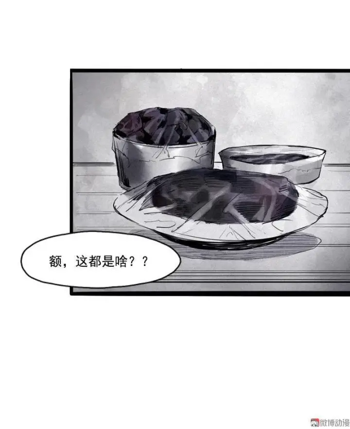 漫画《真理面具》第22话 杀局（1）第17张图