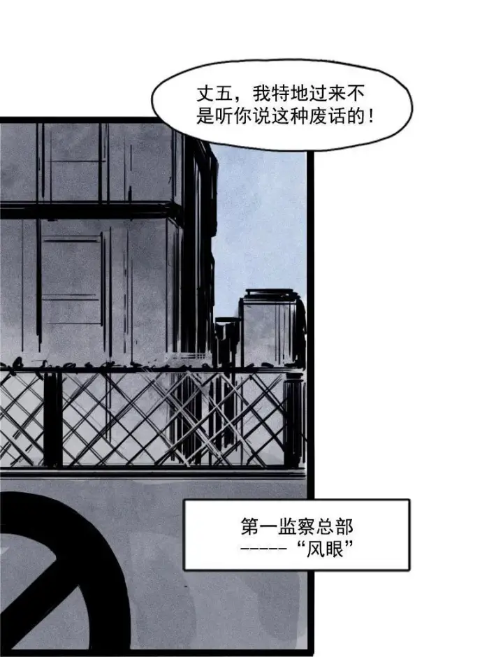漫画《真理面具》第22话 杀局（1）第18张图