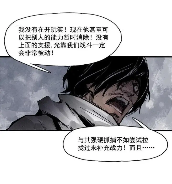 漫画《真理面具》第22话 杀局（1）第20张图
