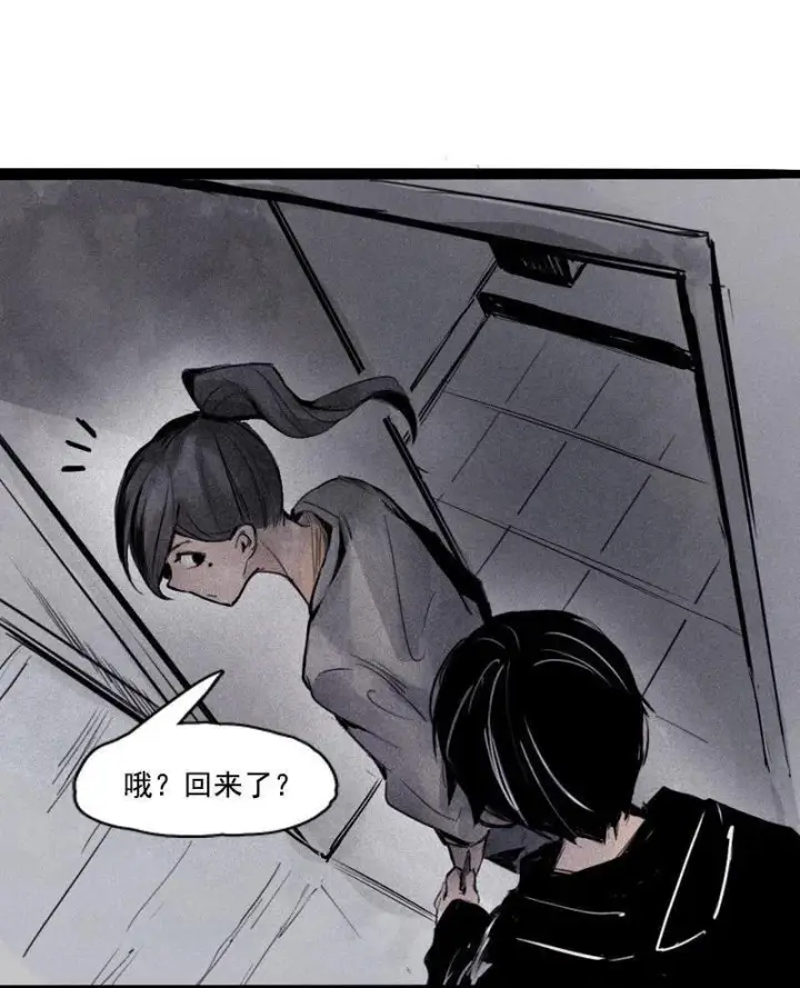 漫画《真理面具》第22话 杀局（1）第8张图
