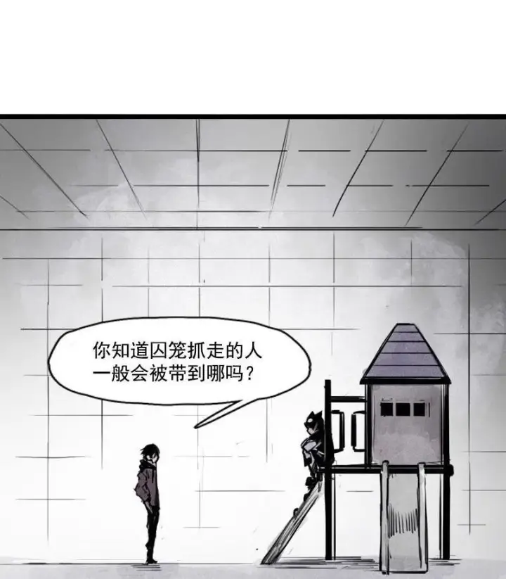 漫画《真理面具》第22话 杀局（2）第12张图