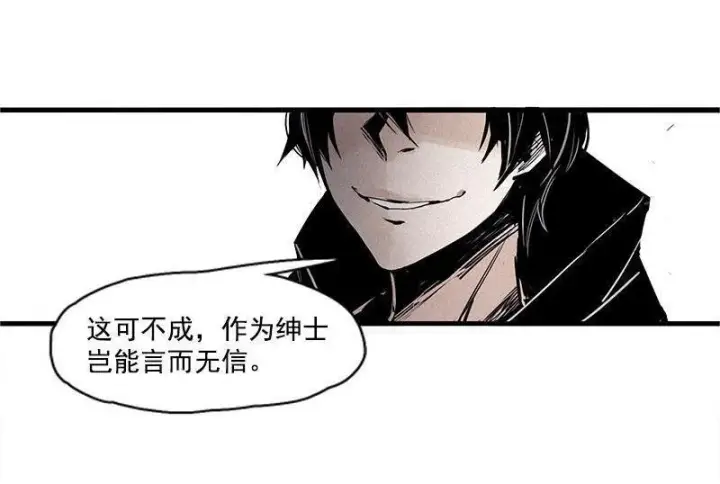 漫画《真理面具》第22话 杀局（2）第18张图