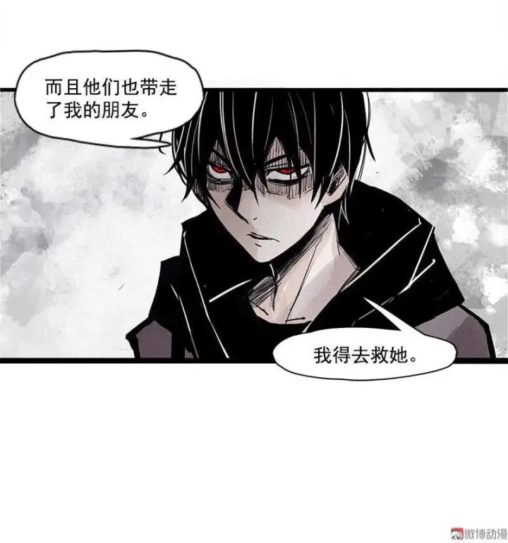 漫画《真理面具》第22话 杀局（2）第19张图