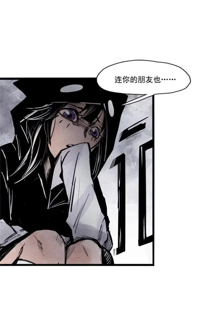 漫画《真理面具》第22话 杀局（2）第20张图