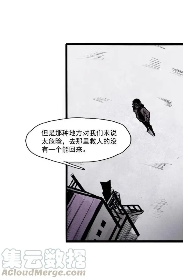 漫画《真理面具》第22话 杀局（2）第21张图