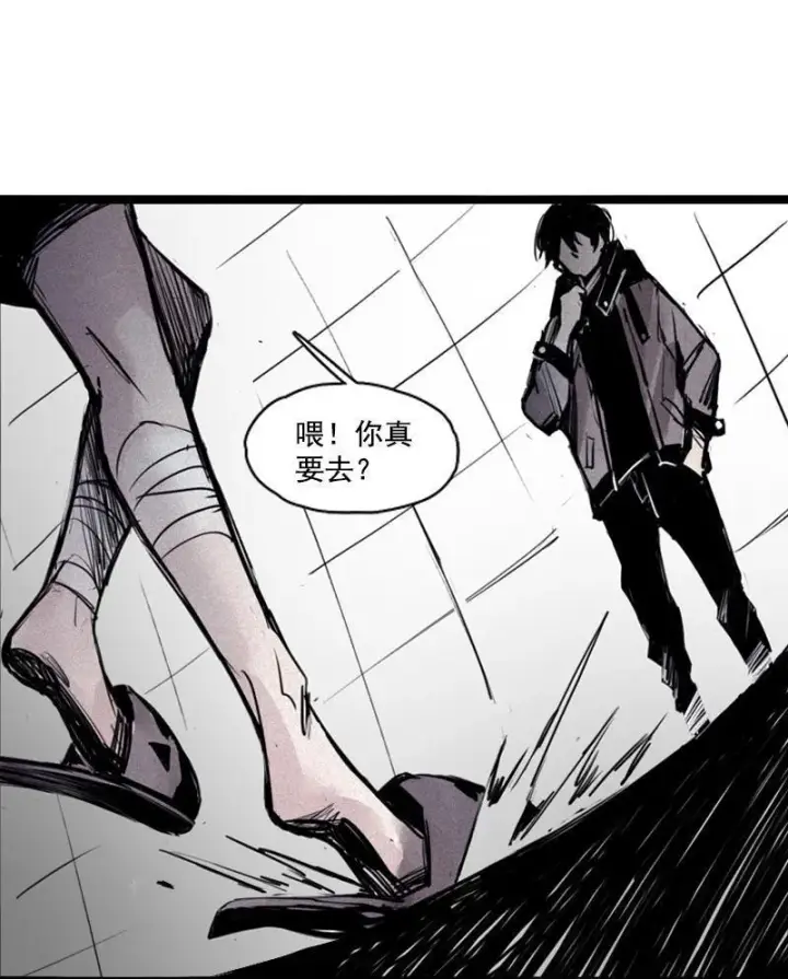 漫画《真理面具》第22话 杀局（2）第28张图
