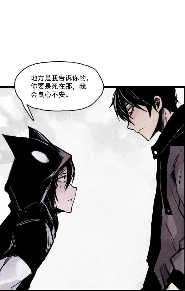 漫画《真理面具》第22话 杀局（2）第30张图