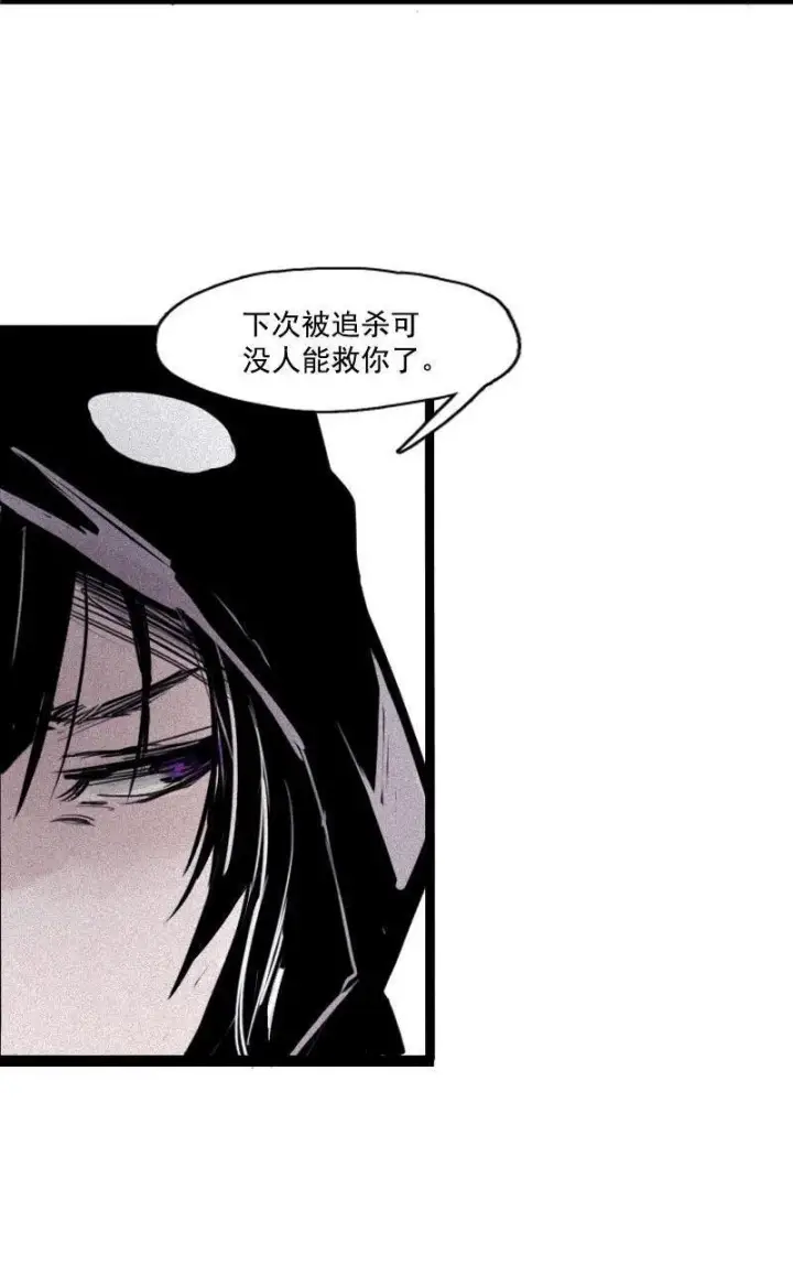 漫画《真理面具》第22话 杀局（2）第33张图