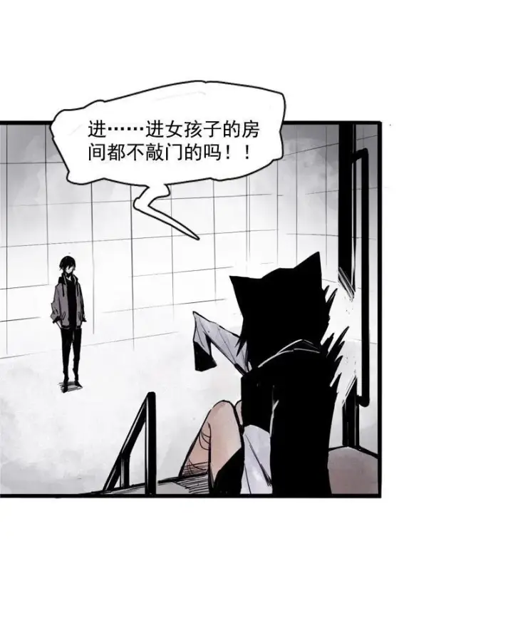 漫画《真理面具》第22话 杀局（2）第7张图