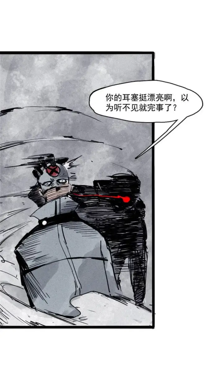 漫画《真理面具》第23话 变数（1）第10张图