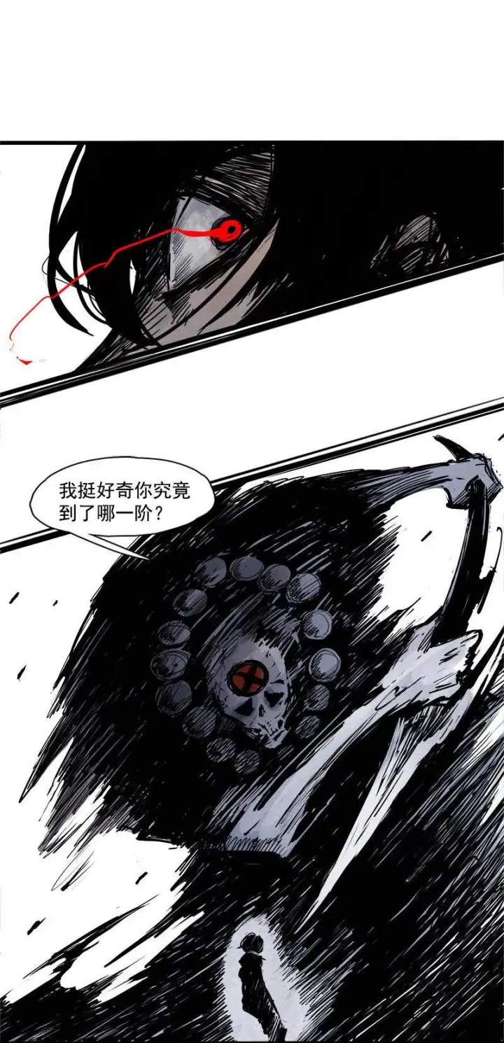 漫画《真理面具》第23话 变数（1）第14张图