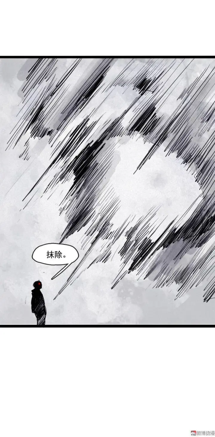 漫画《真理面具》第23话 变数（1）第16张图
