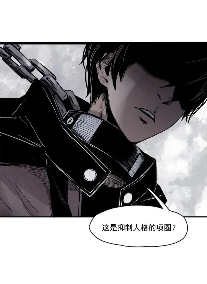 漫画《真理面具》第23话 变数（1）第2张图