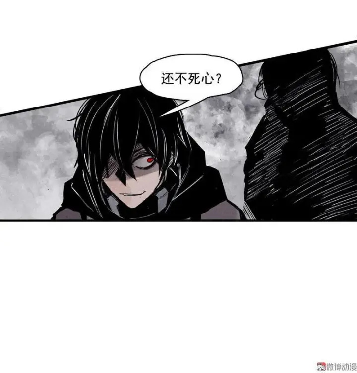 漫画《真理面具》第23话 变数（1）第20张图