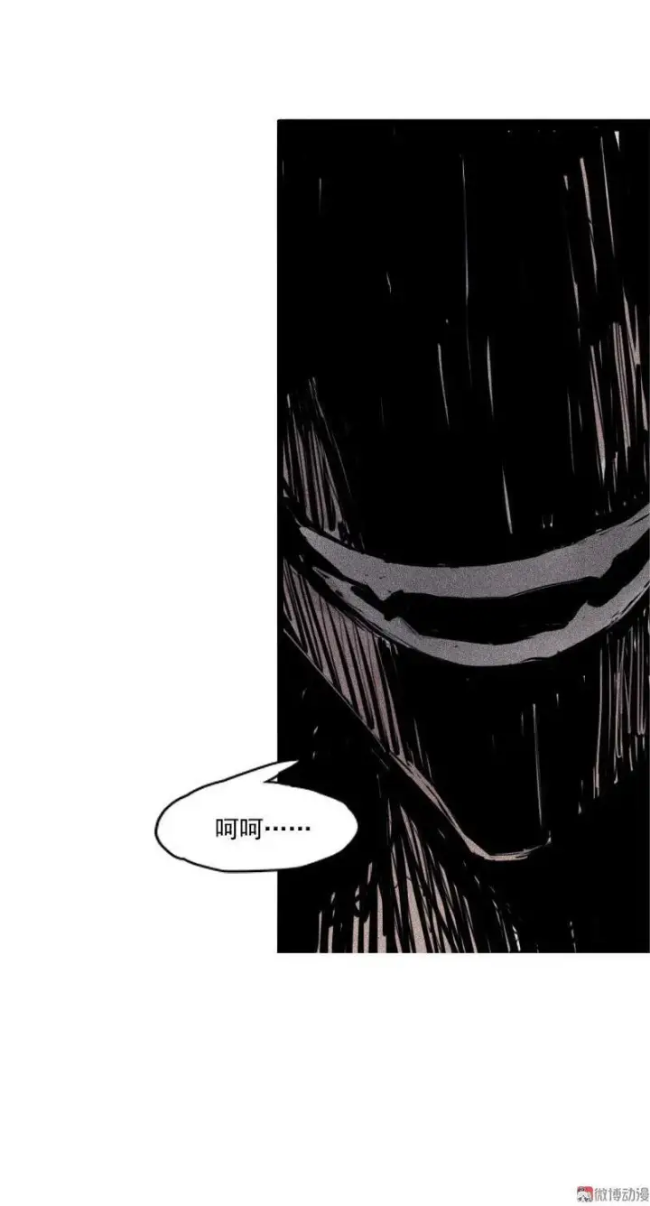 漫画《真理面具》第23话 变数（1）第4张图